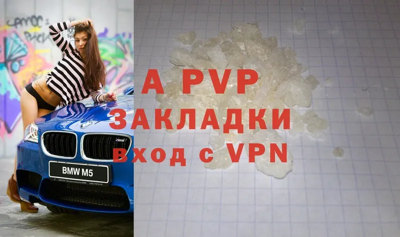 Alfa_PVP Соль  MEGA вход  Бакал 