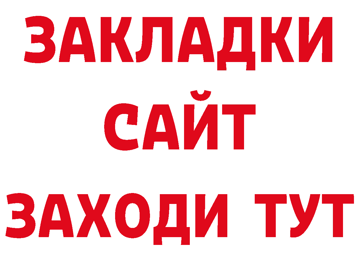 Бутират буратино ТОР маркетплейс ОМГ ОМГ Бакал